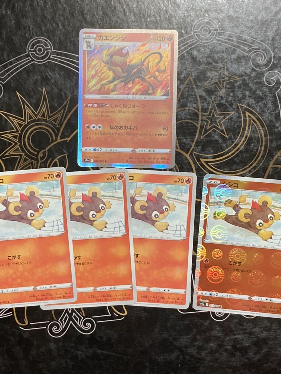 ポケモンカード バトルリージョン シシコ カエンジシ ミラーあり 5枚セット ポケモンカードゲーム 売買されたオークション情報 Yahooの商品情報をアーカイブ公開 オークファン Aucfan Com