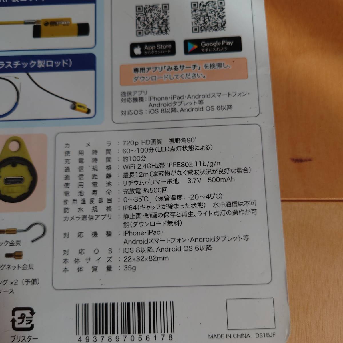 ジェフコム みるサーチミニ Wifi スマホで見るカメラ CMS-WC1 ジェフコム みるサーチミニ Wifi スマホで見るカメラ CMS-WC1