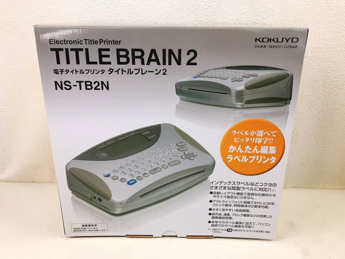 KOKUYO 電子タイトルプリンター タイトルブレーン2 NS-TB2N