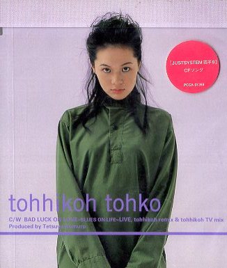 ■ tohko ( トーコ ) [ tohhikoh ] 新品 未開封 CD 即決 送料サービス ♪_画像1