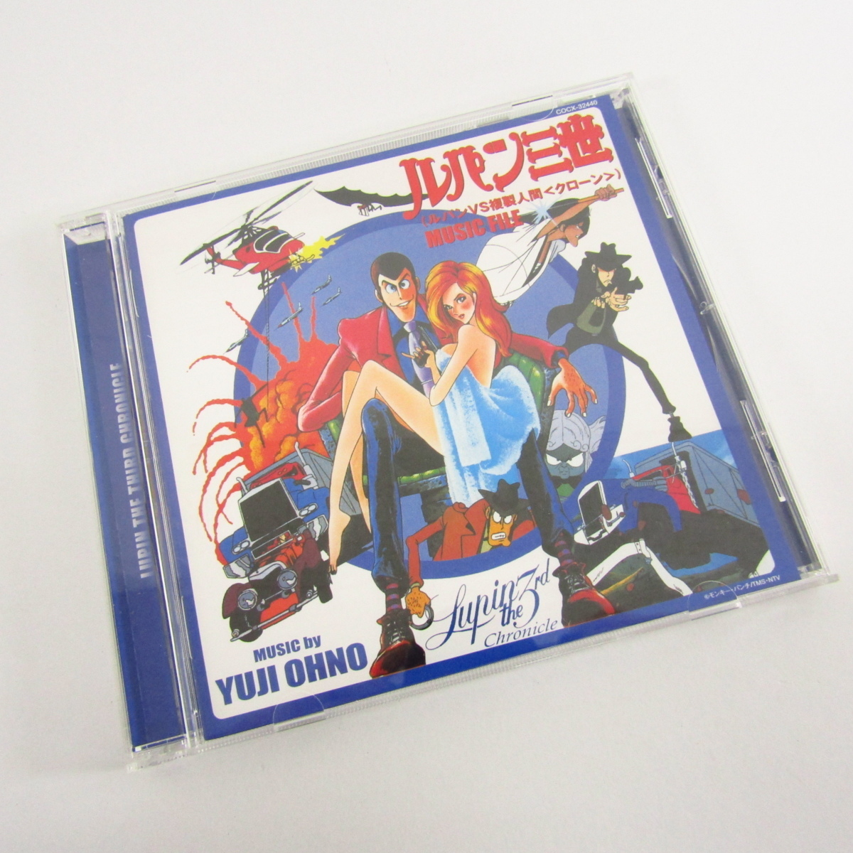 ルパン三世 ルパンVS複製人間(クローン)MUSIC FILE CD 3704