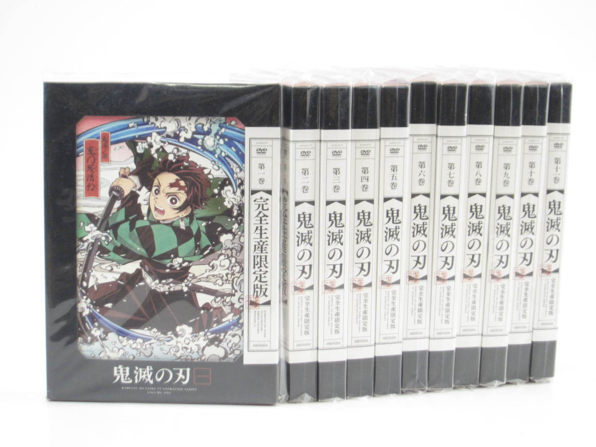 ヤフオク! - 鬼滅の刃 全11巻セット 完全生産限定版 DVD #UV1