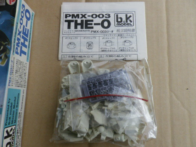 1/220 PMX-003 ジ・O ジオ THE-O シロッコ専用機MS ガレージキット未