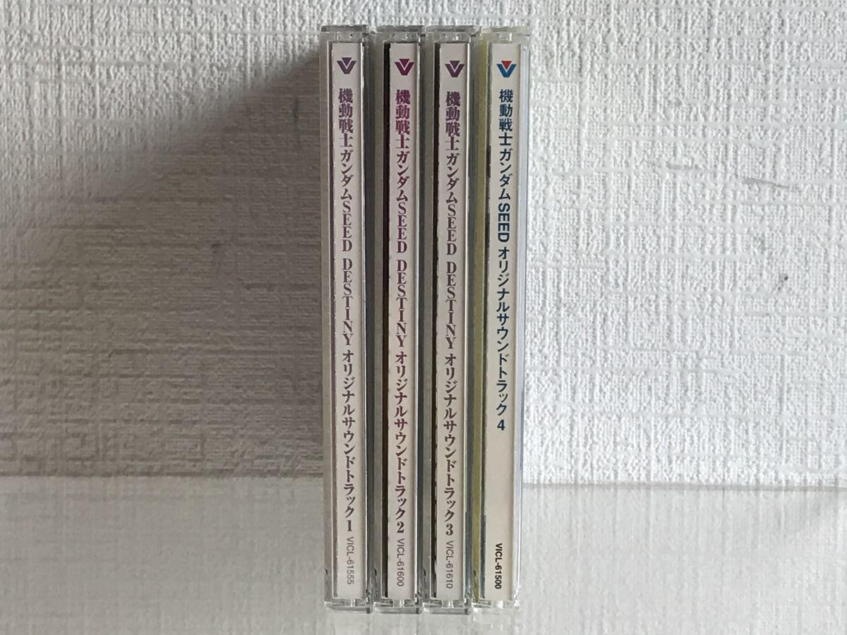 CDセット売り 最新人気 処分品 機動戦士ガンダムSEED DESTINY オリジナルサウンドトラック Vol.1~4 4点セット ビクターエンタテインメント 優れた品質 M003