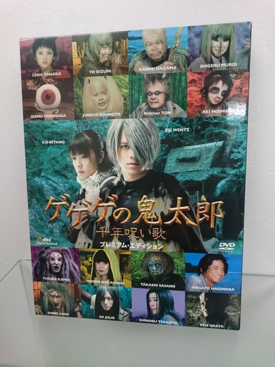 Dvd3枚組 ゲゲゲの鬼太郎 千年呪い歌 プレミアムエディション フジテレビ Pcbc M004 日本映画 売買されたオークション情報 Yahooの商品情報をアーカイブ公開 オークファン Aucfan Com Dvd3枚組 ゲゲゲの鬼太郎 千年呪い歌 プレミアムエディション フジテレビ Pcbc M004 日本映画 売買されたオークション情報 Yahooの商品情報をアーカイブ公開 オークファン Aucfan Com