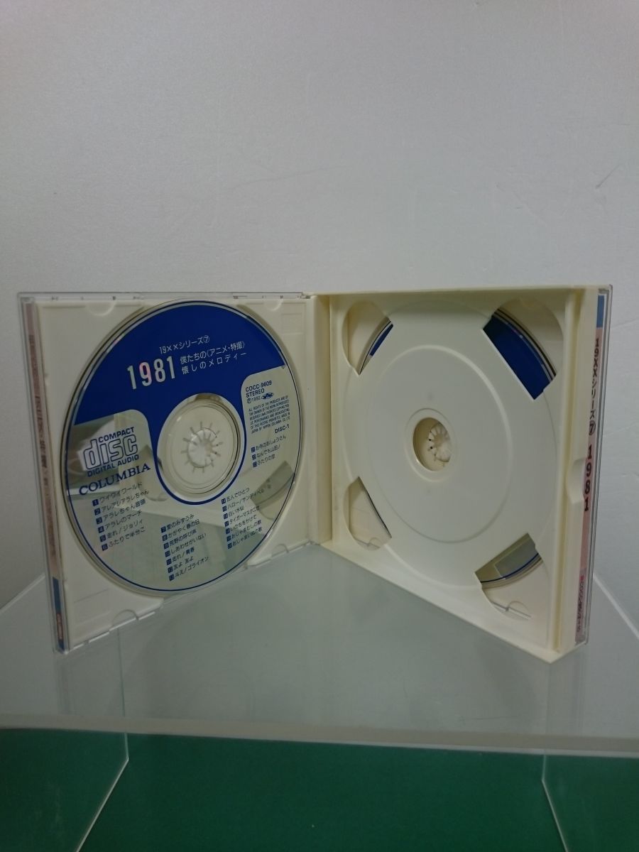 Yahoo!オークション - CD2枚組 /1981 僕たちのアニメ・ 特撮 Yahoo!オークション - CD2枚組 /1981 僕たちのアニメ・ 特撮