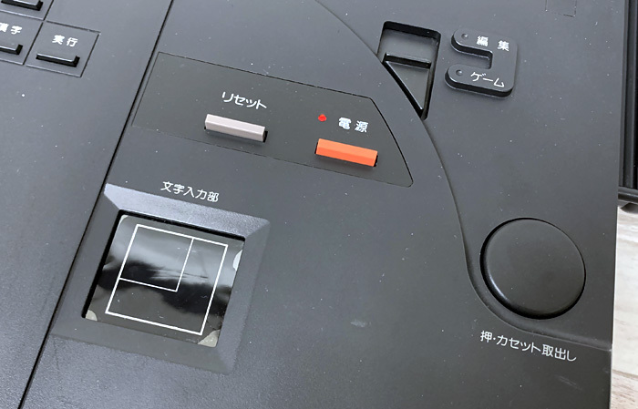 □シャープ ファミコンタイトラー AN-510 文字入力部割れ無し □シャープ ファミコンタイトラー AN-510 文字入力部割れ無し