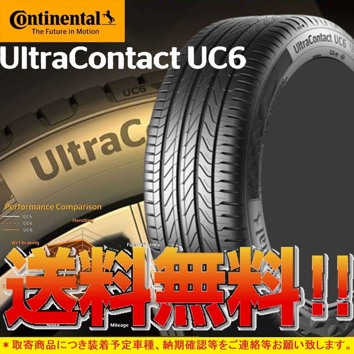 送料無料 新品 Continental UltraContact UC6 225/55-16 225/55R16 95W 1本 RX-8 BENZ Cclass W205 Eclass W211 AUDI TT その他