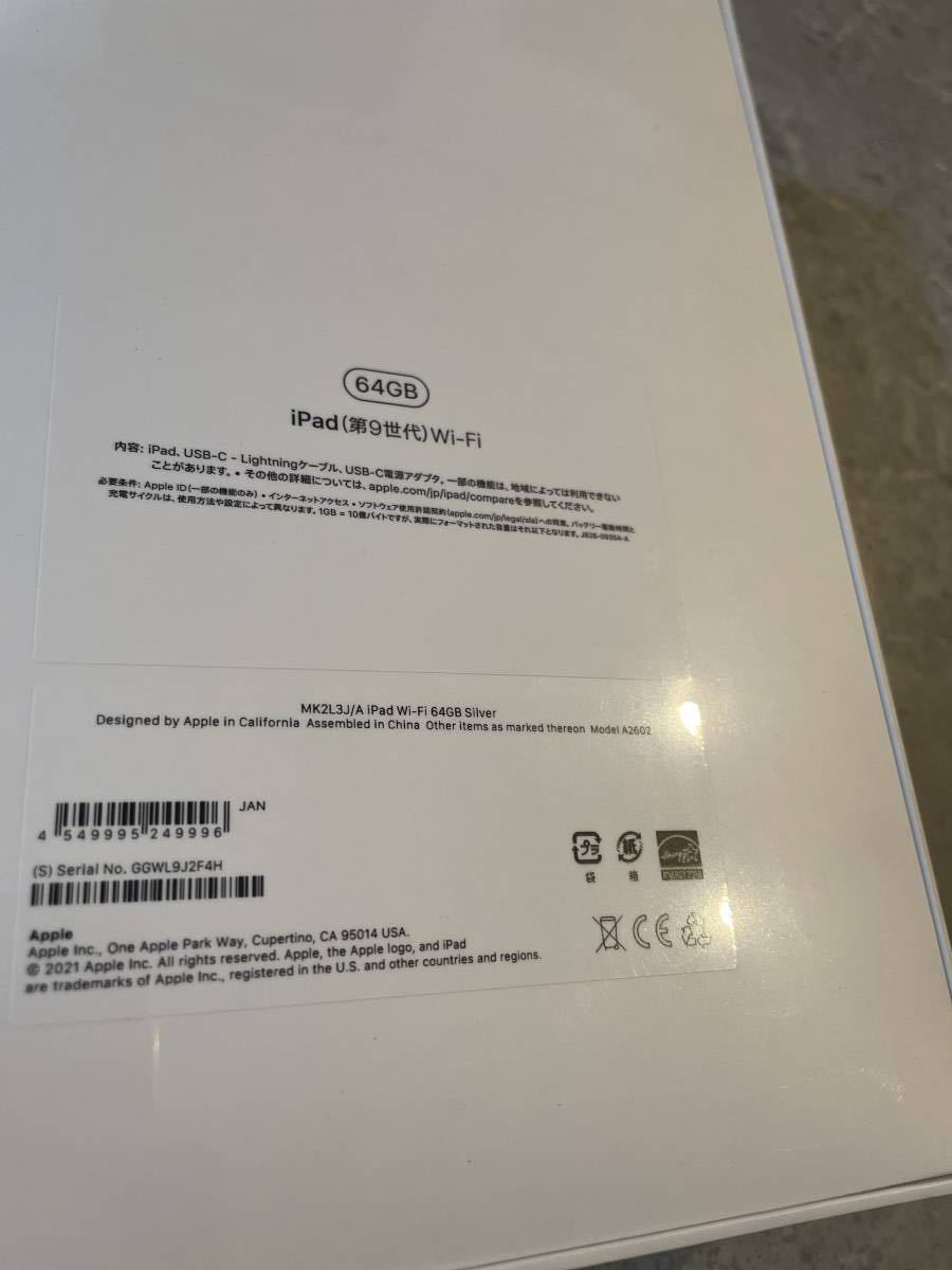 新品本物 24h以内発送 Ipad 64gb Wi Fi 第9世代 Apple Ipad Joinivy Com 新品本物 24h以内発送 Ipad 64gb Wi Fi 第9世代 Apple Ipad Joinivy Com