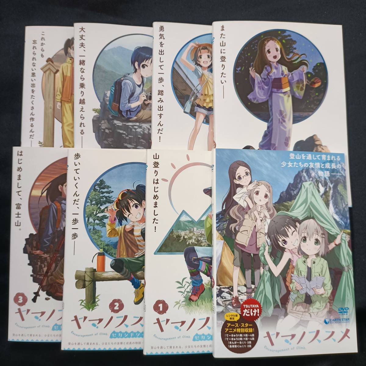 人気の製品 ヤマノススメ 第1.2.3期 全10巻セット DVD 