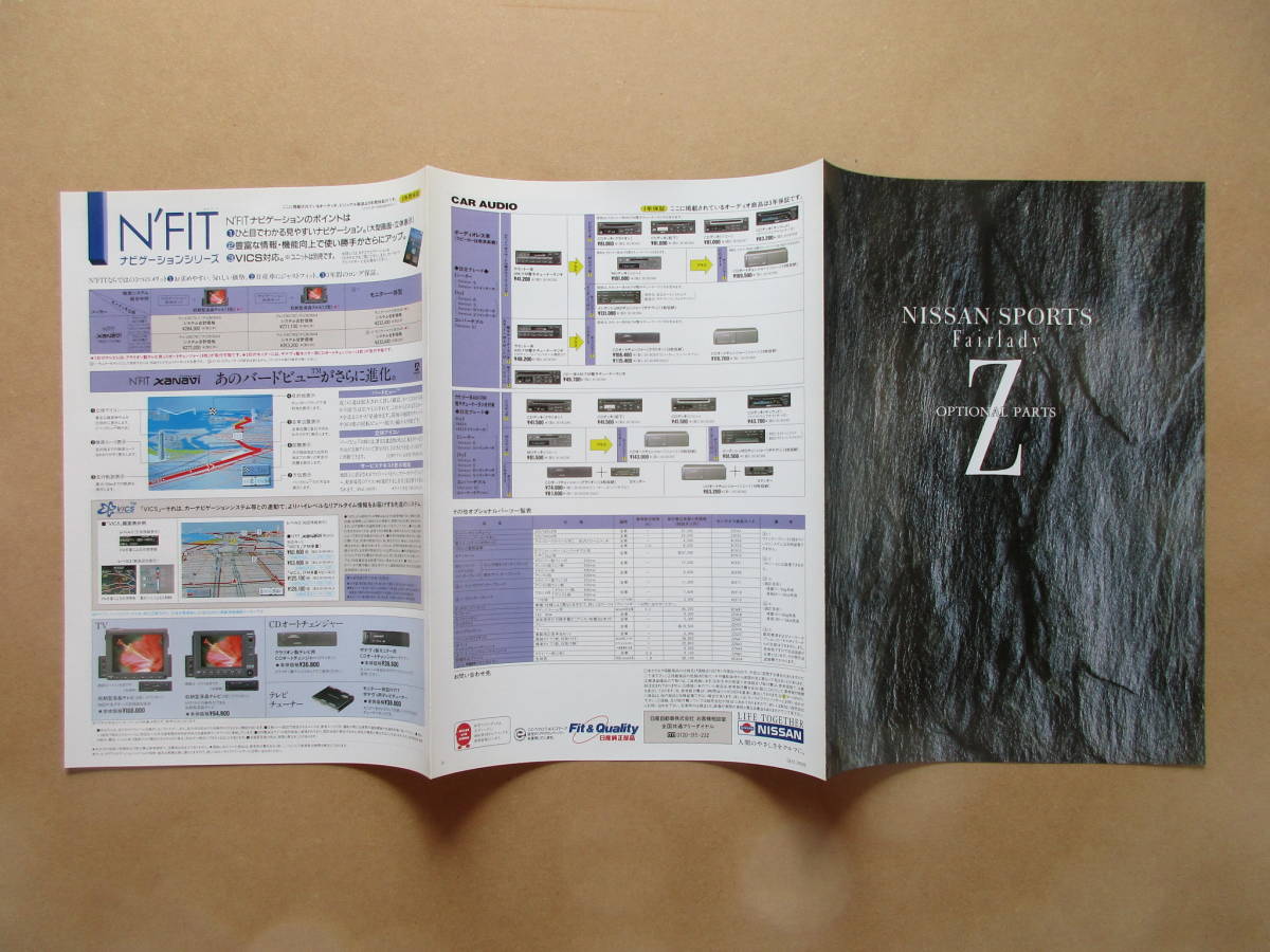  снижение цены Z32 Fairlady Z Z дополнительный каталог запчастей 