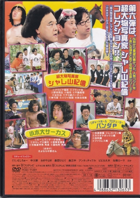 DVD】リチャードホール 永久保存版 シャレ山紀信コレクション アンタッチャブル×おぎやはぎ◇レンタル版◇RICHARD HALL の商品詳細 | JDirectItems Auction | One Map by FROM JAPAN DVD】リチャードホール 永久保存版 シャレ山紀信コレクション アンタッチャブル×おぎやはぎ◇レンタル版◇RICHARD HALL の商品詳細 | JDirectItems Auction | One Map by FROM JAPAN