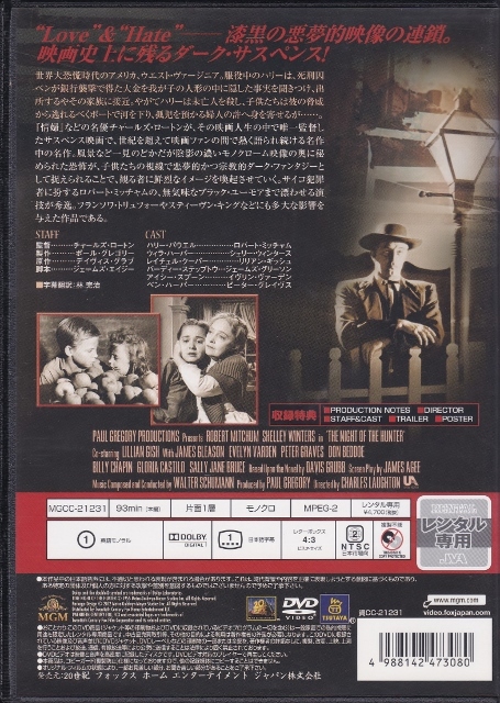 【DVD】狩人の夜◆レンタル版・新品ケース交換済◆監督：チャールズ・ロートン ロバート・ミッチャム シェリー・ウィンタース_画像2