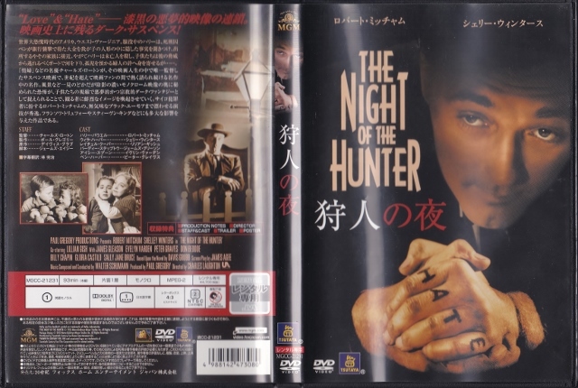 【DVD】狩人の夜◆レンタル版・新品ケース交換済◆監督：チャールズ・ロートン ロバート・ミッチャム シェリー・ウィンタース_画像3