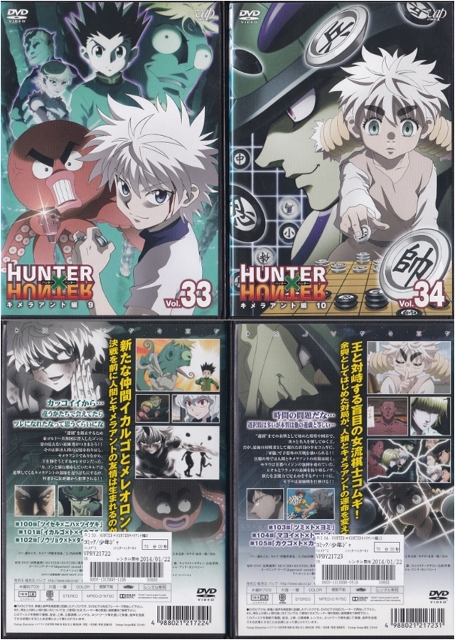 DVD】HUNTER×HUNTER ハンター ハンター キメラアント編 全20巻
