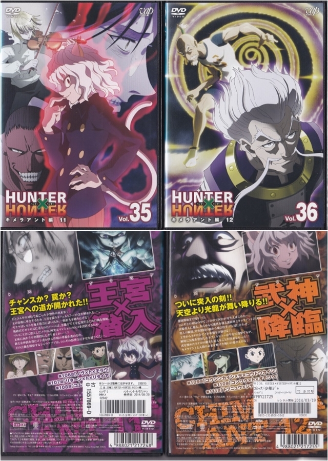 DVD】HUNTER×HUNTER ハンター ハンター キメラアント編 全20巻