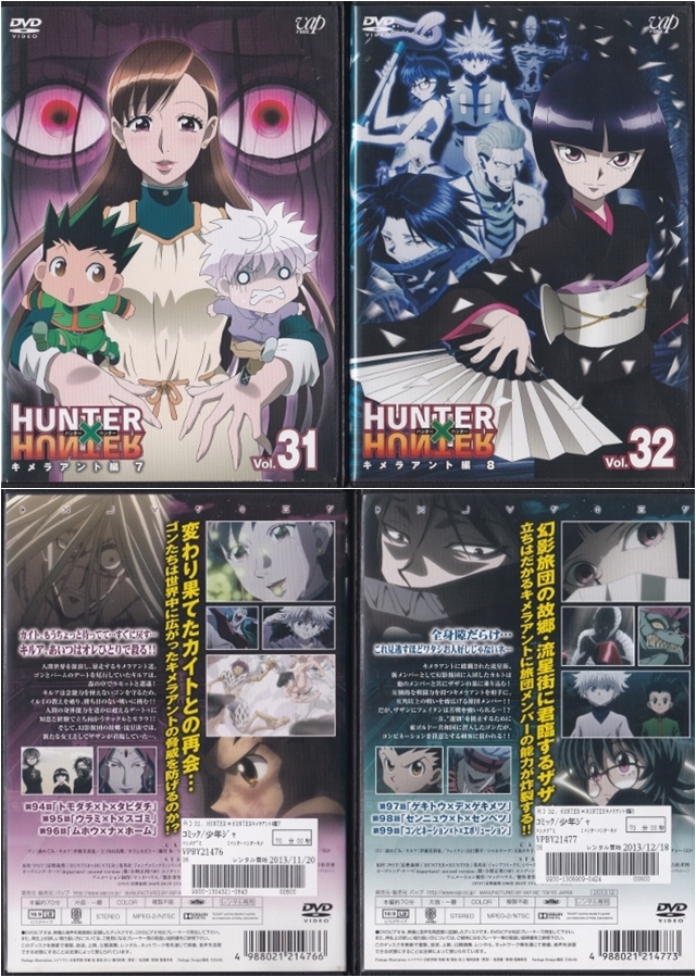 DVD】HUNTER×HUNTER ハンター ハンター キメラアント編 全20巻