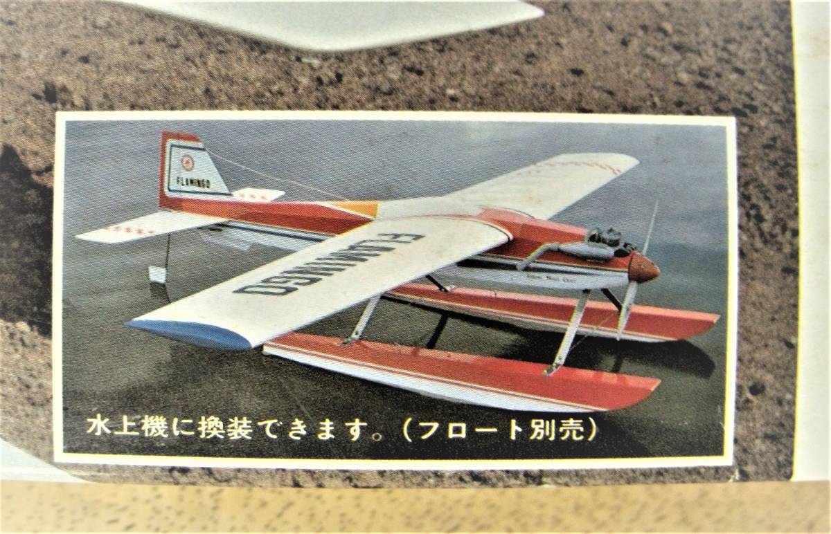 Yahoo!オークション - テトラ フラミンゴ10 バルサ機体キット Yahoo!オークション - テトラ フラミンゴ10 バルサ機体キット