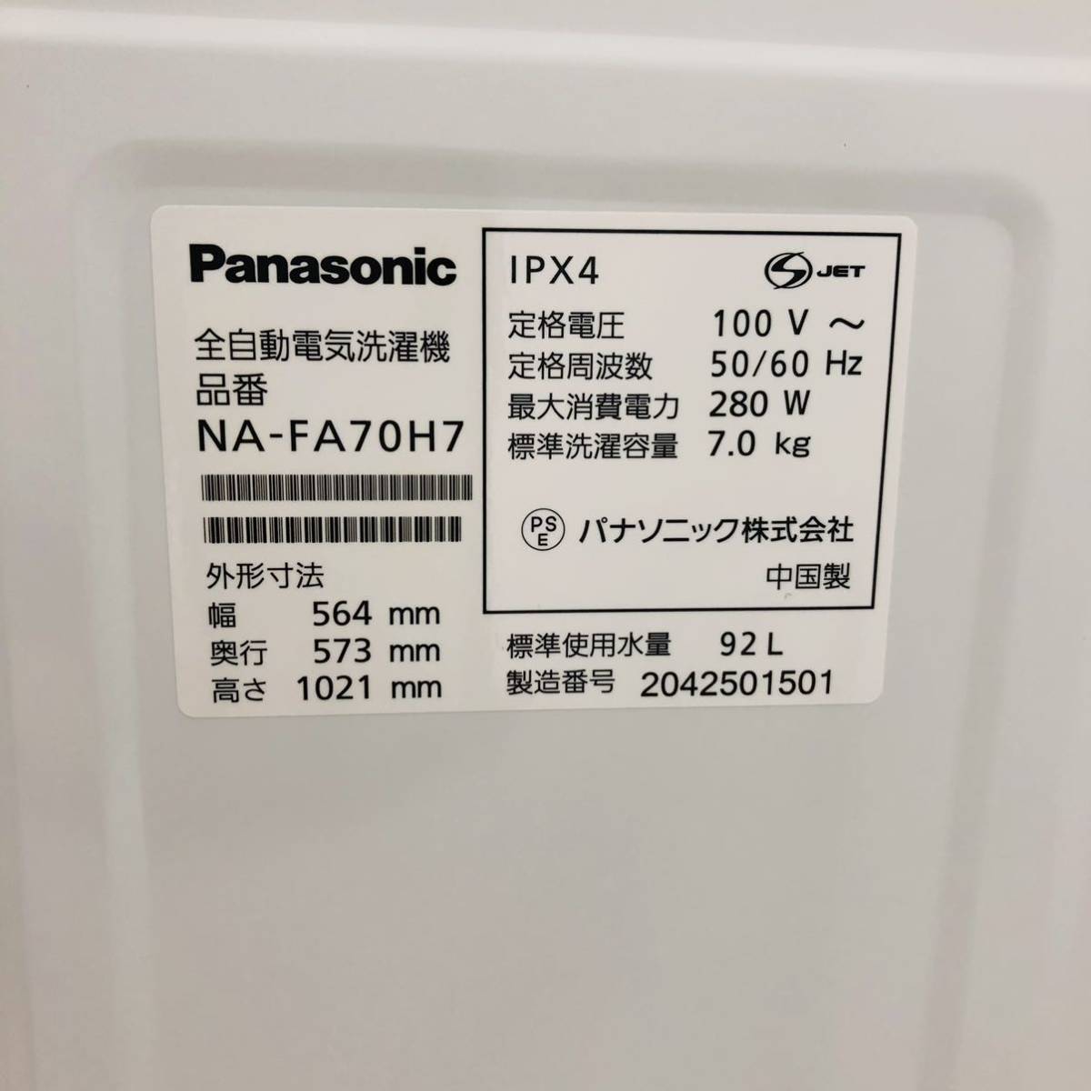 22428円 マーケット 738送料設置無料 Panasonic 大容量8キロ 最新モデル洗濯機