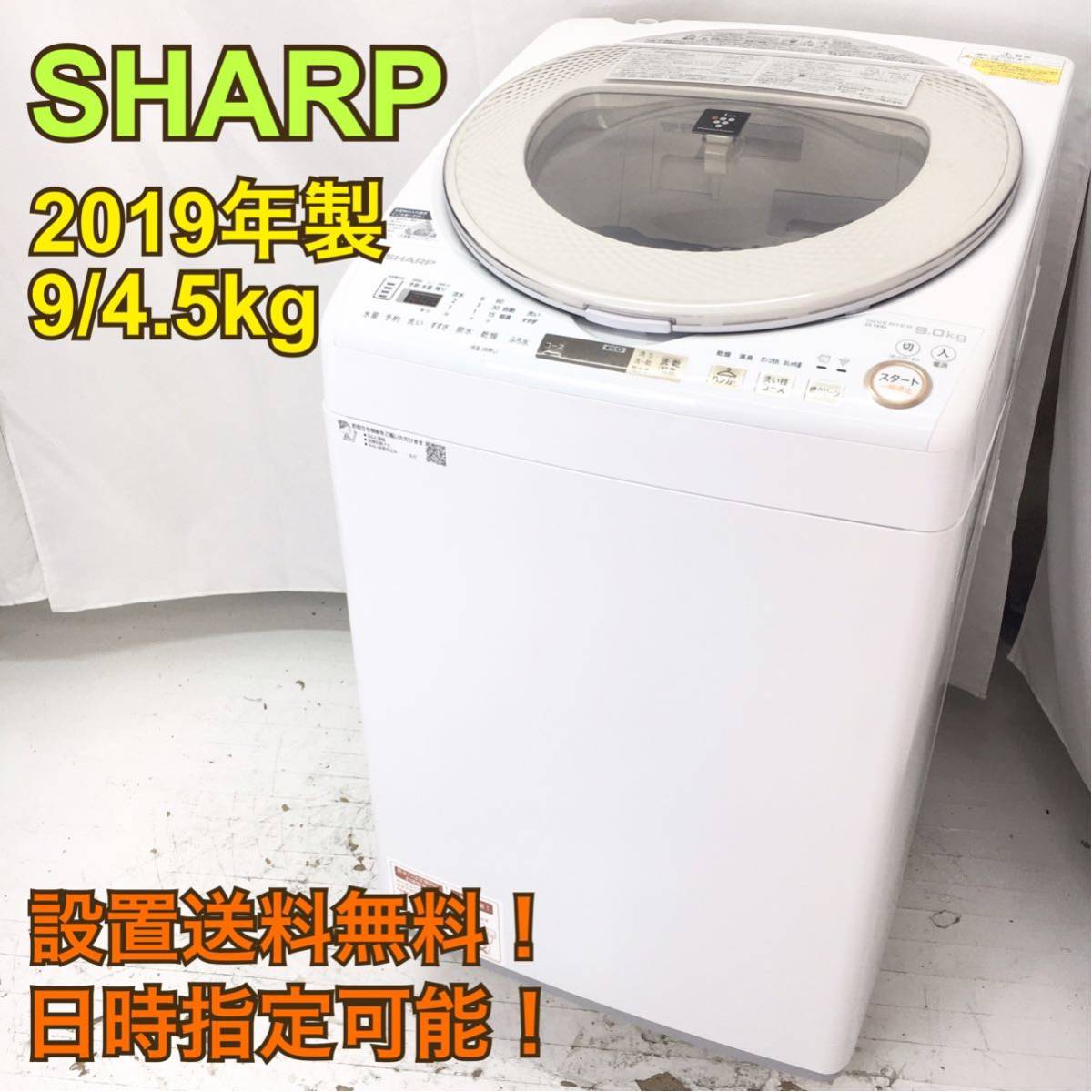 最低価格の SHARP SHARP ES-TX9A-N - www.youngfarmers.org
