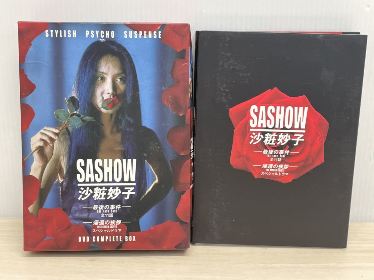 熱販売 沙粧妙子 DVDコンプリートBOX〈5枚… 最後の事件+帰還の挨拶(SP