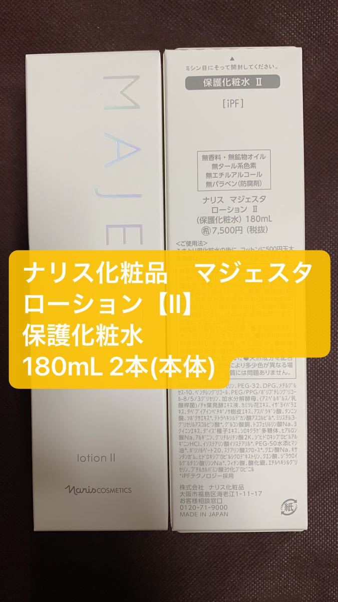 71、マジェスタコンクa✖️2 | www.rabiarealty.com