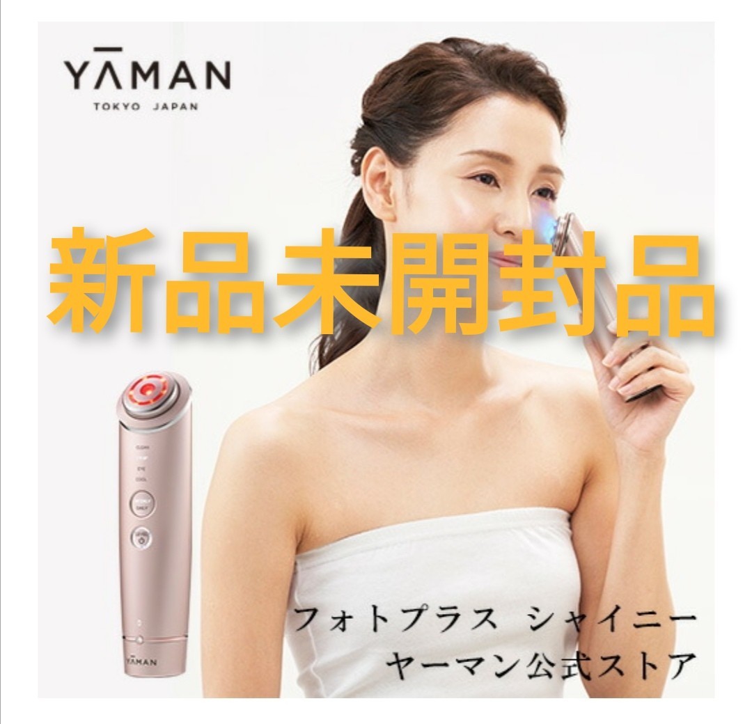 通販 最安値YA-MAN TOKYO JAPAN RF美顔器 フォトプラス シャイニー