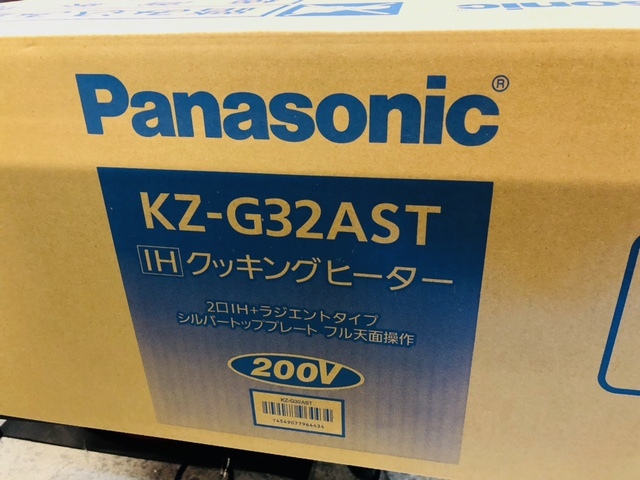 新品未使用 Panasonic パナソニック ビルトインIH KZ-G32AST シルバー