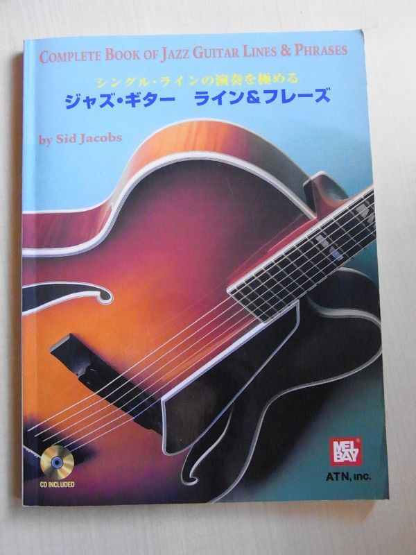 【ジャズギター教則】日本語版 シングルラインの演奏を極める ジャズ ギター ライン&フレーズ by Sid Jacobs_画像1