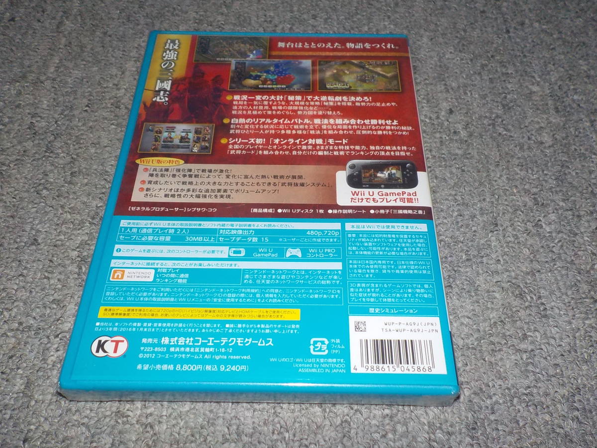 【WiiU】　三國志12　★新品★_画像2