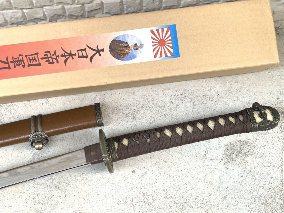 尾形刀剣 旧日本軍 九八式軍刀 陸軍大刀 レプリカ 模造刀 波紋加工あり 
