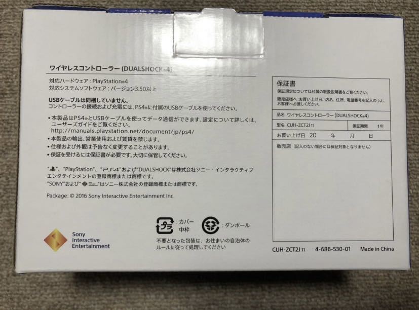 高級品市場 ワイヤレス PlayStation4 SONY 未使用 新品 送料無料 コントローラー PS4 国内正規品 CUH-ZCT2J11  マグマレッド デュアルショック4 - アクセサリ、周辺機器 - hlt.no