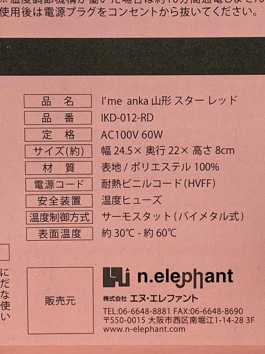 ★【未使用】電気あんか 山形 ピンク おしゃれ かわいい 暖房器具_画像6