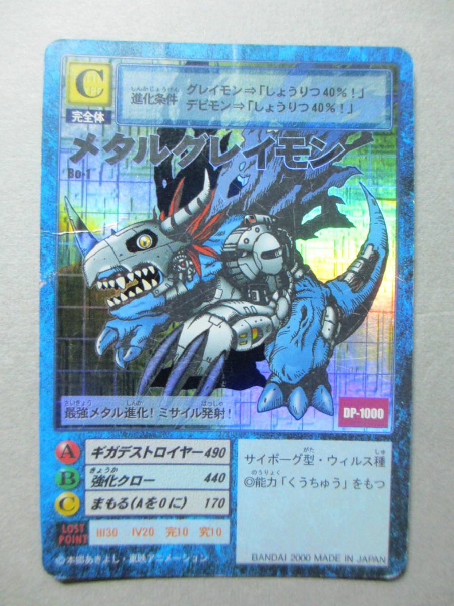ヤフオク! - デジタルモンスター デジモン カード メタルグレイモン B...