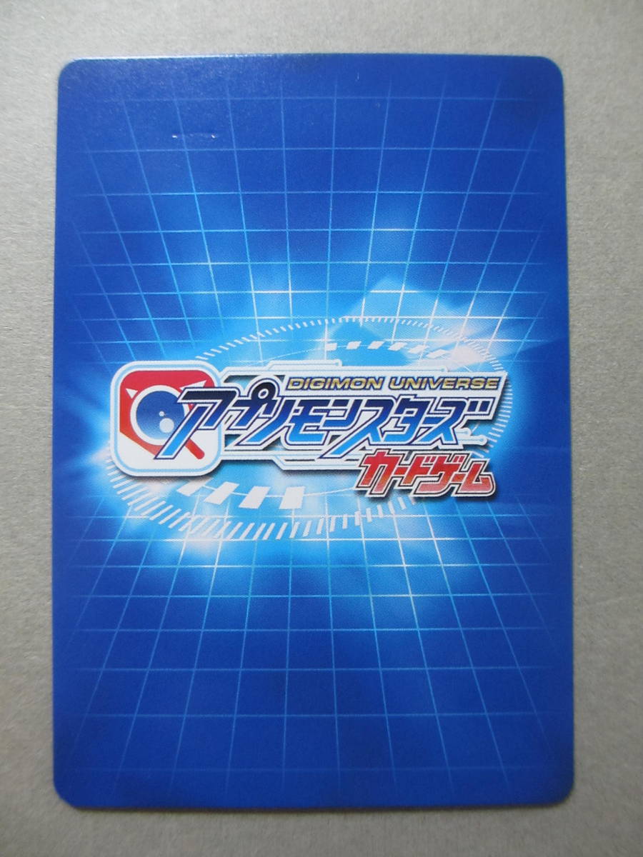 アプリモンスターズ カード　超ドガッチモン　プラス　ドカモン　Ｖジャンプ　PJ-01 　非売品　　アプモン_画像2