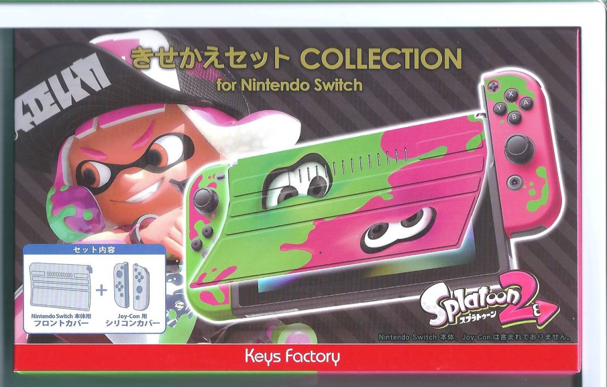 送料無料☆きせかえセット COLLECTION for Nintendo Switch Splatoon2 スプラトゥーン