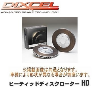 DIXCEL(ディクセル) ブレーキローター HDタイプ 1台分前後セット 三菱 エアトレック CU4W 01/07- 品番:HD3416035S/HD3456010S
