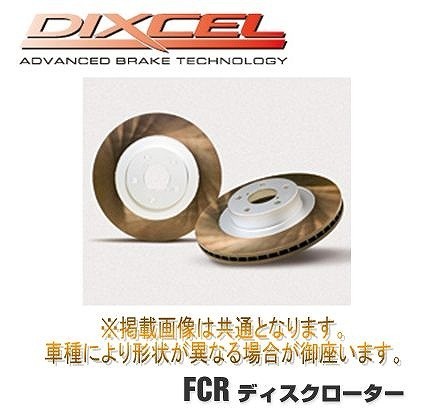 DIXCEL(ディクセル) ブレーキローター FPタイプ 1台分前後セット スバル レガシィセダン(B4) BE5 98/12-03/06 品番：FP3617001S/FP3657010S_画像1