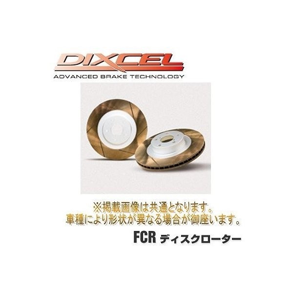 DIXCEL(ディクセル) ブレーキローター FSタイプ フロント スバル レガシィツーリングワゴン BH5 98/6-00/05 品番：FS3612827S_画像1