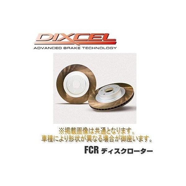 DIXCEL(ディクセル) ブレーキローター FPタイプ フロント 三菱 ディアマンテ F36A 94/11- 品番：FP3416001S_画像1