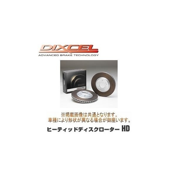 DIXCEL(ディクセル) ブレーキローター HDタイプ フロント 三菱 ギャラン/アスパイア E39A 89/10-92/3 品番:HD3418034S