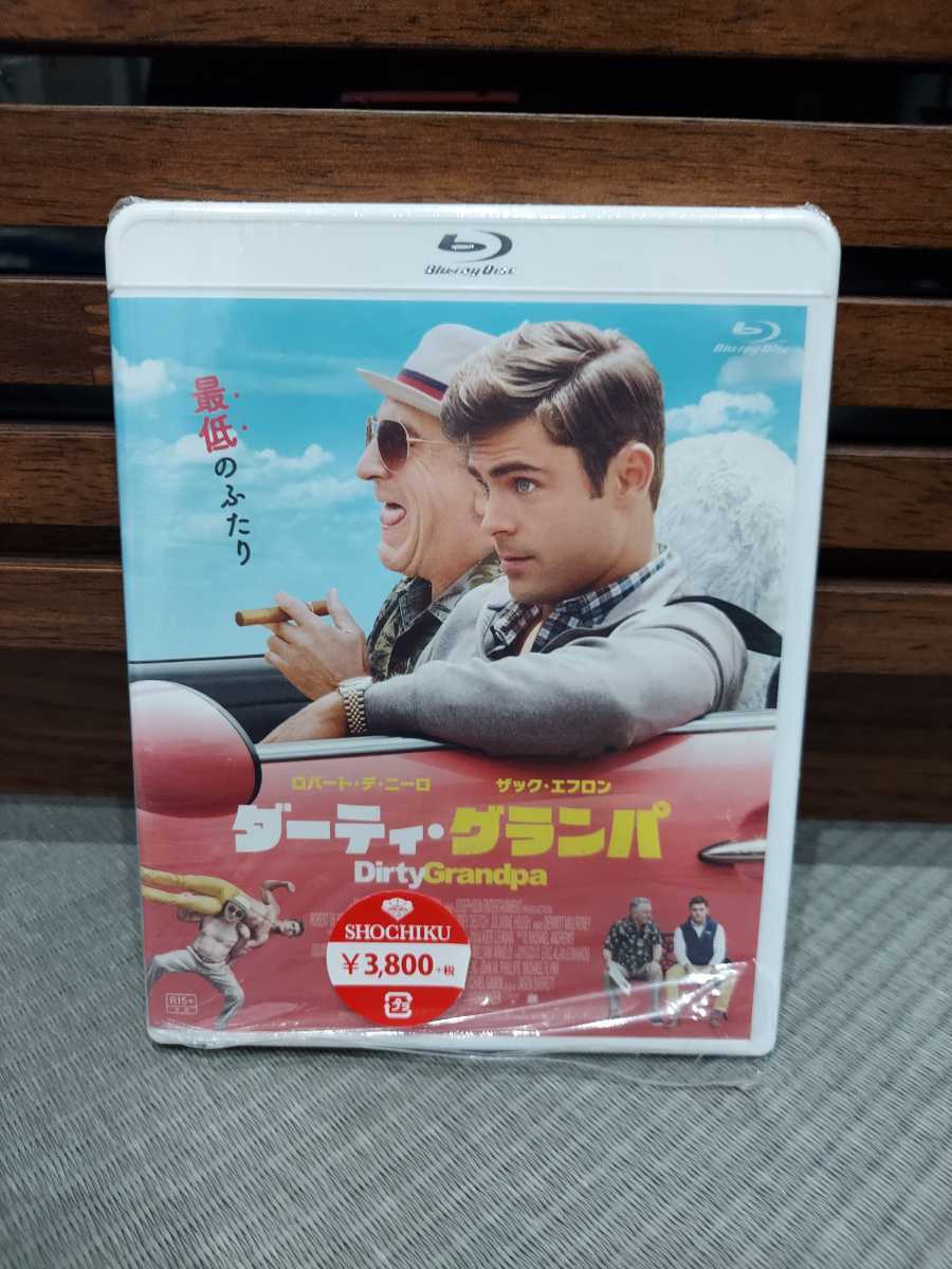 未再生 ダーティ・グランパ ブルーレイ Blu ray 映画 洋画 ロバート・デ・ニーロ ザック・エフロン コメディ 下ネタ ジュリアンハフ