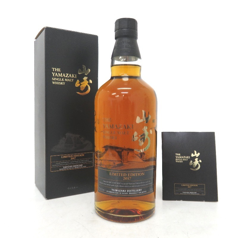 大阪府配送限定 サントリー 山崎 リミテッドエディション 2017 700ml