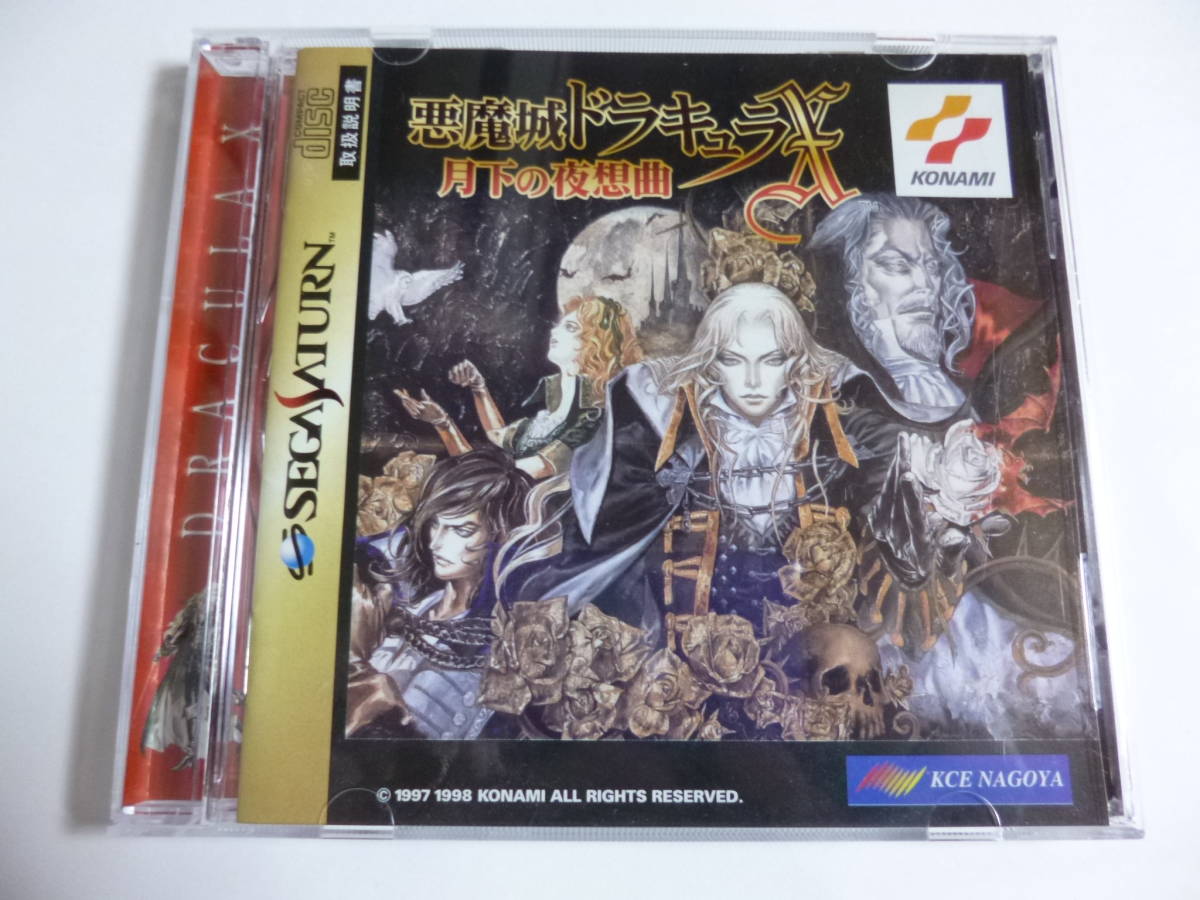 SS 悪魔城ドラキュラX 月下の夜想曲 箱・説明書付 セガサターン専用
