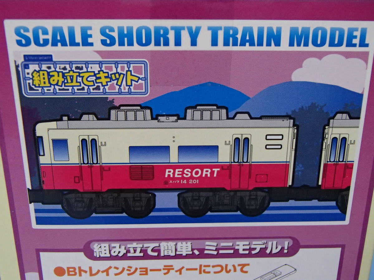B Train Shorty -14 серия пассажирский поезд 200 номер шт. resort & spur цвет 2 обе комплект 