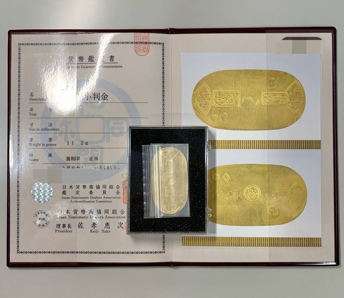 ☆天保小判金 重量11.2g 裏刻印『正当』 小判 縦約59.5mm 横 ☆天保小判金 重量11.2g 裏刻印『正当』 小判 縦約59.5mm 横