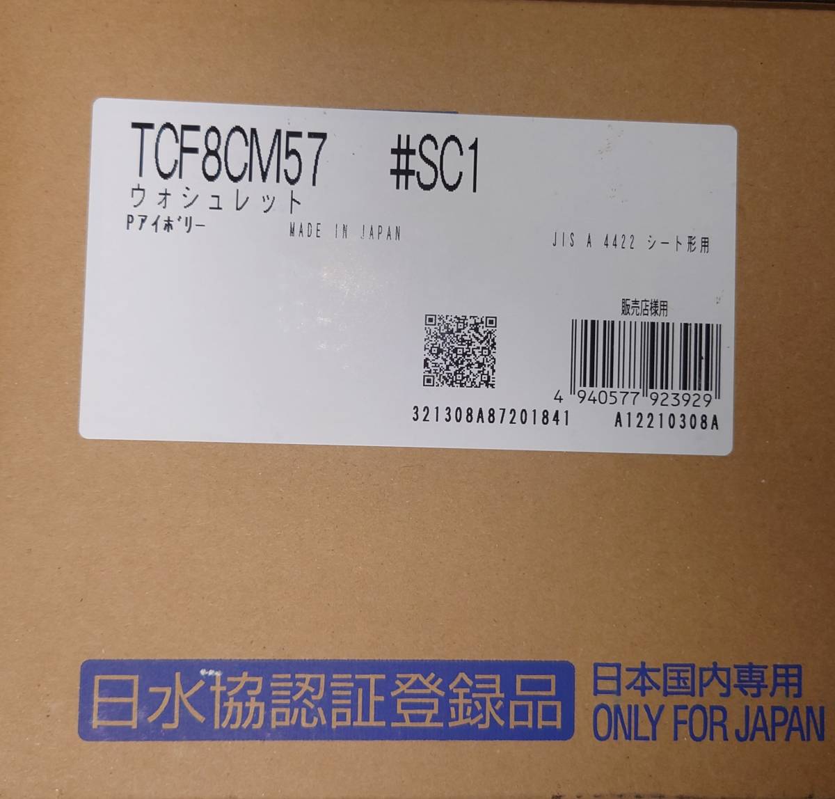 TOTO ウォシュレット TCF8CM57 ♯SC1 パステルアイボリー www.gastech