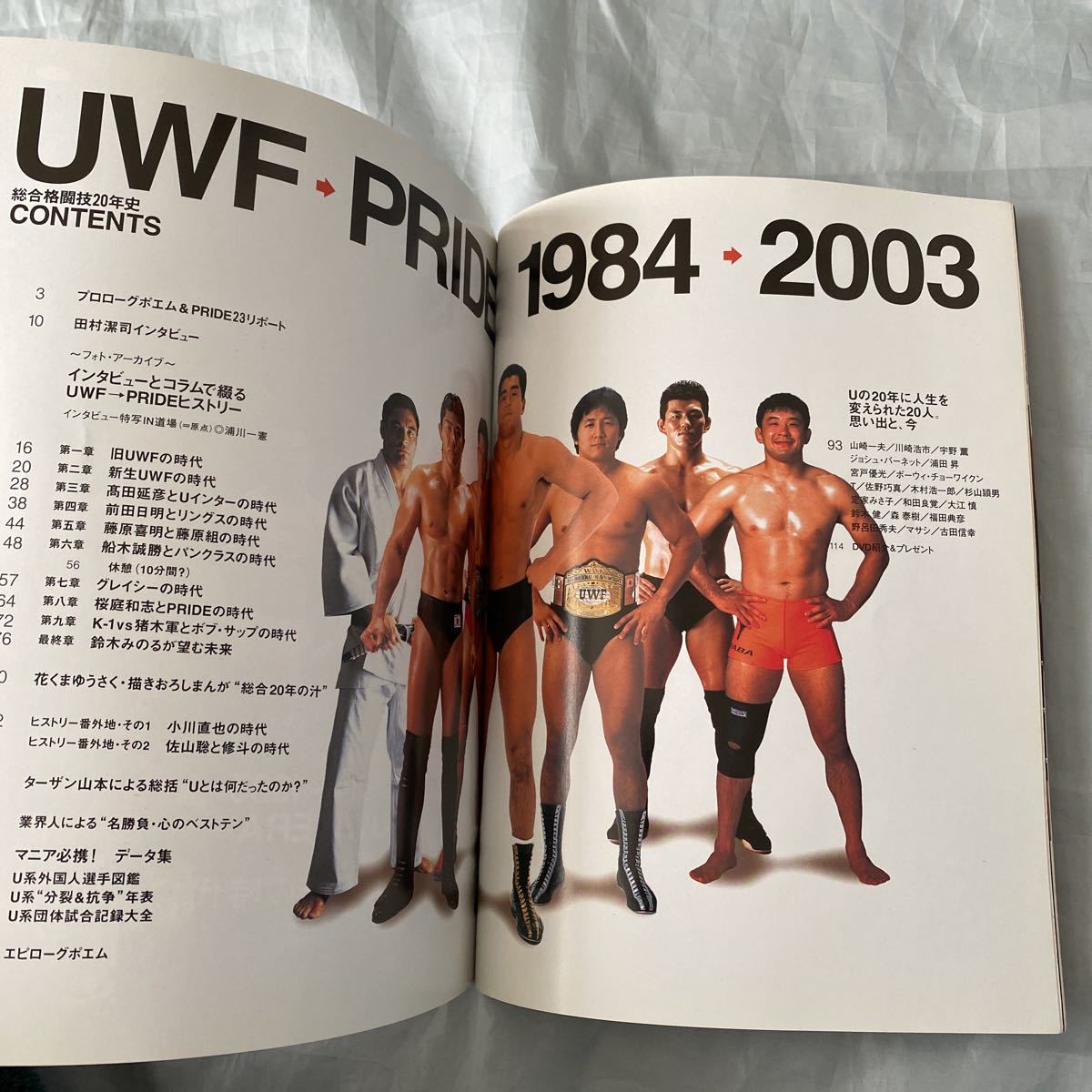 ■ＵＷＦ→ＰＲＩＤＥ■総合格闘技史20年■1984-2003■高田延彦・船木誠勝・桜庭和志■_画像4