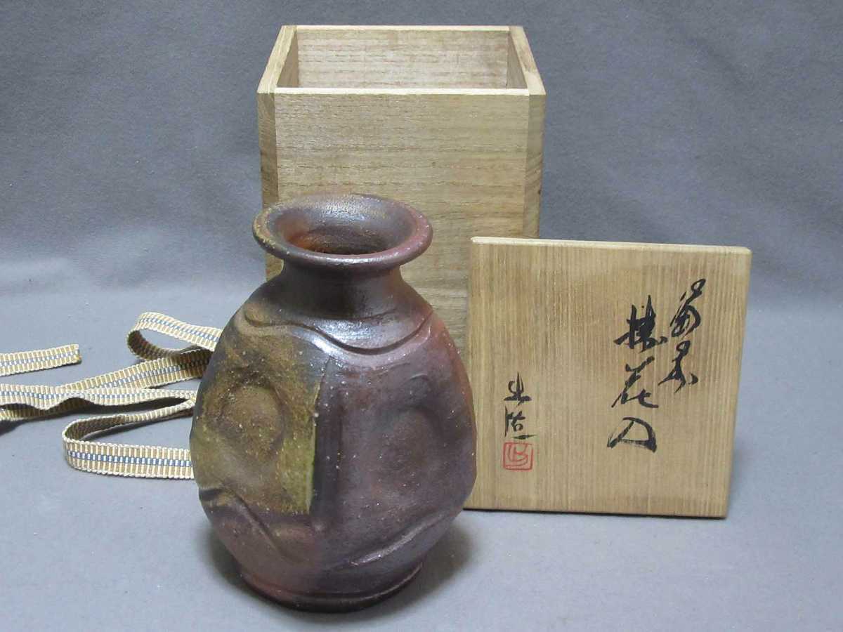 備前焼:「柱掛け花瓶」/220205☆ 備前焼:「柱掛け花瓶」/220205☆