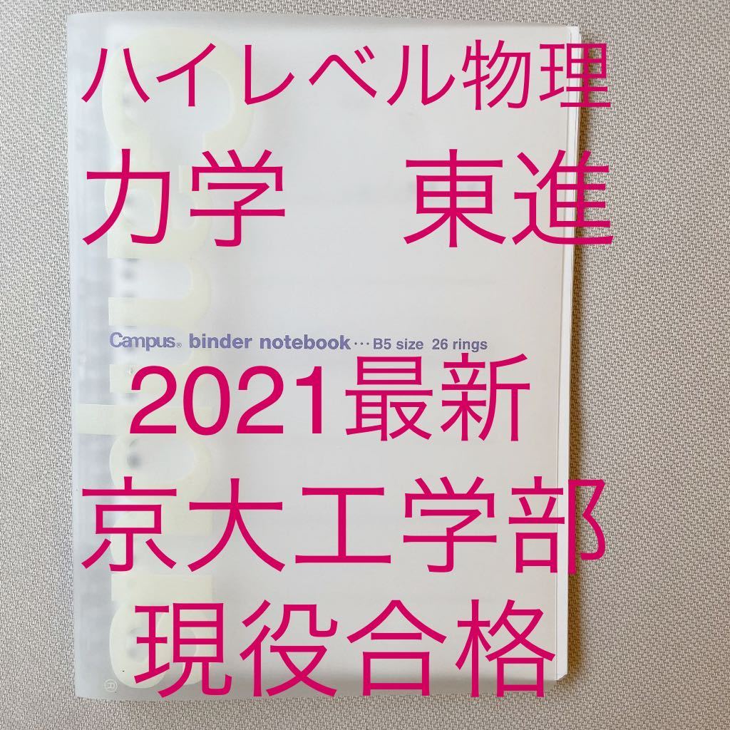 Yahoo!オークション - 東進ハイスクール 苑田尚之 ハイレベル Yahoo!オークション - 東進ハイスクール 苑田尚之 ハイレベル